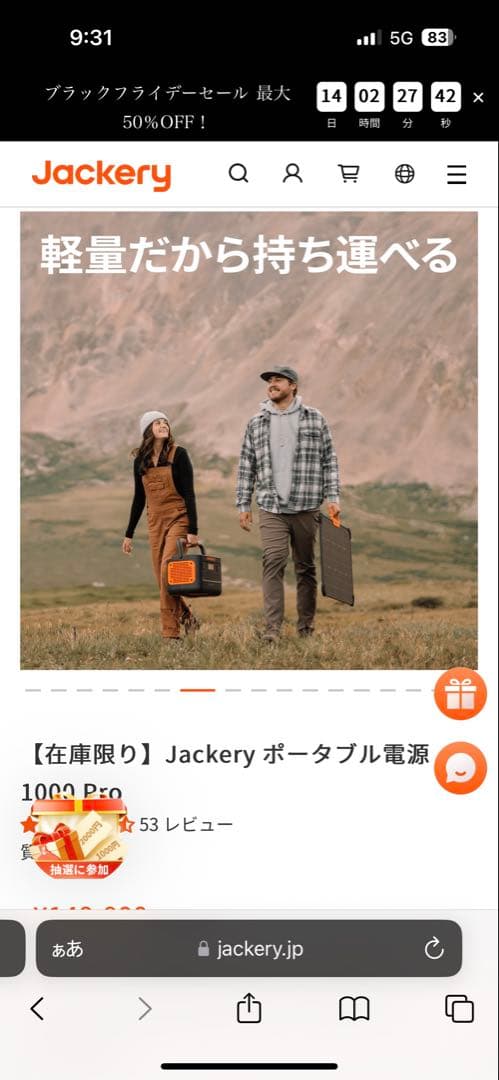 【新品未使用】Jackery ポータブル電源1000 pro JE-1000B