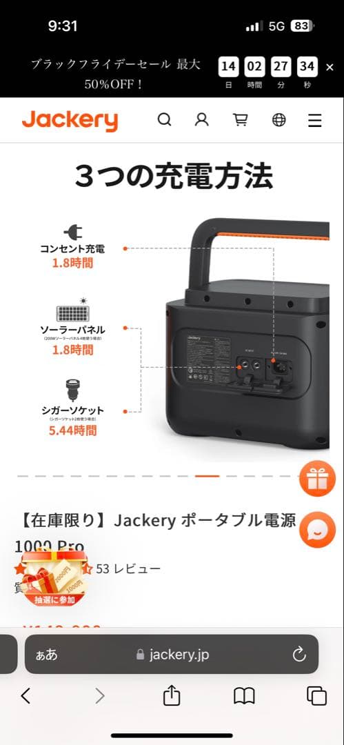 【新品未使用】Jackery ポータブル電源1000 pro JE-1000B