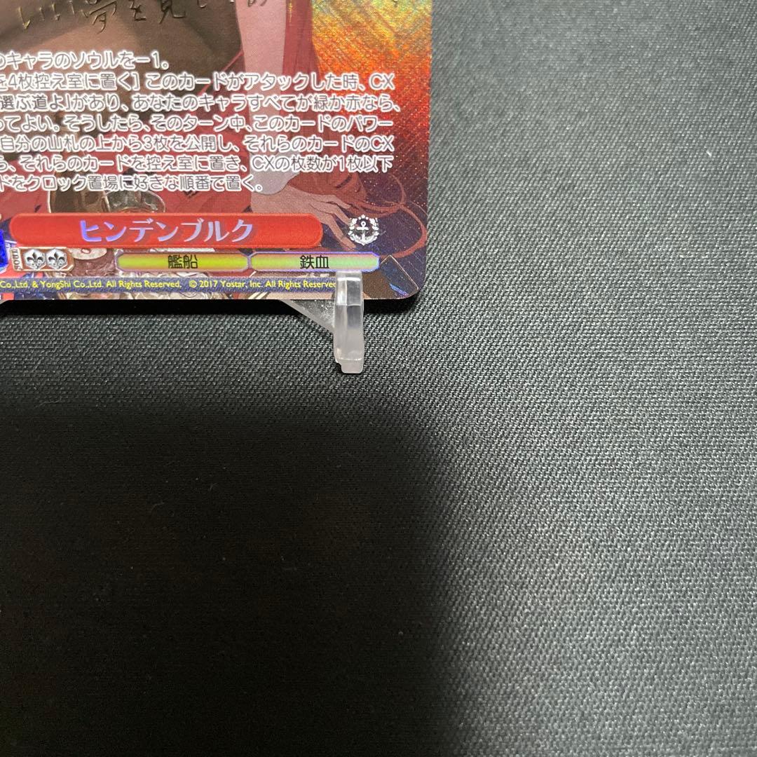 ヴァイスシュヴァルツ　アズールレーン　ヒンデンブルク　sp SP