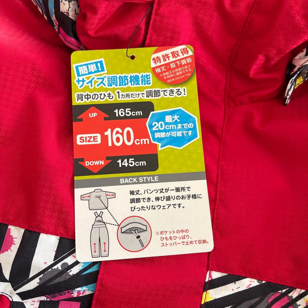 kissmark 子ども用スキーウェア 160（145〜165cm調節可）　新品