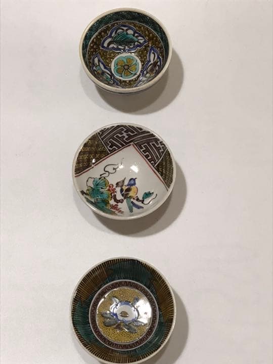 九谷焼　絵変わり酒盃