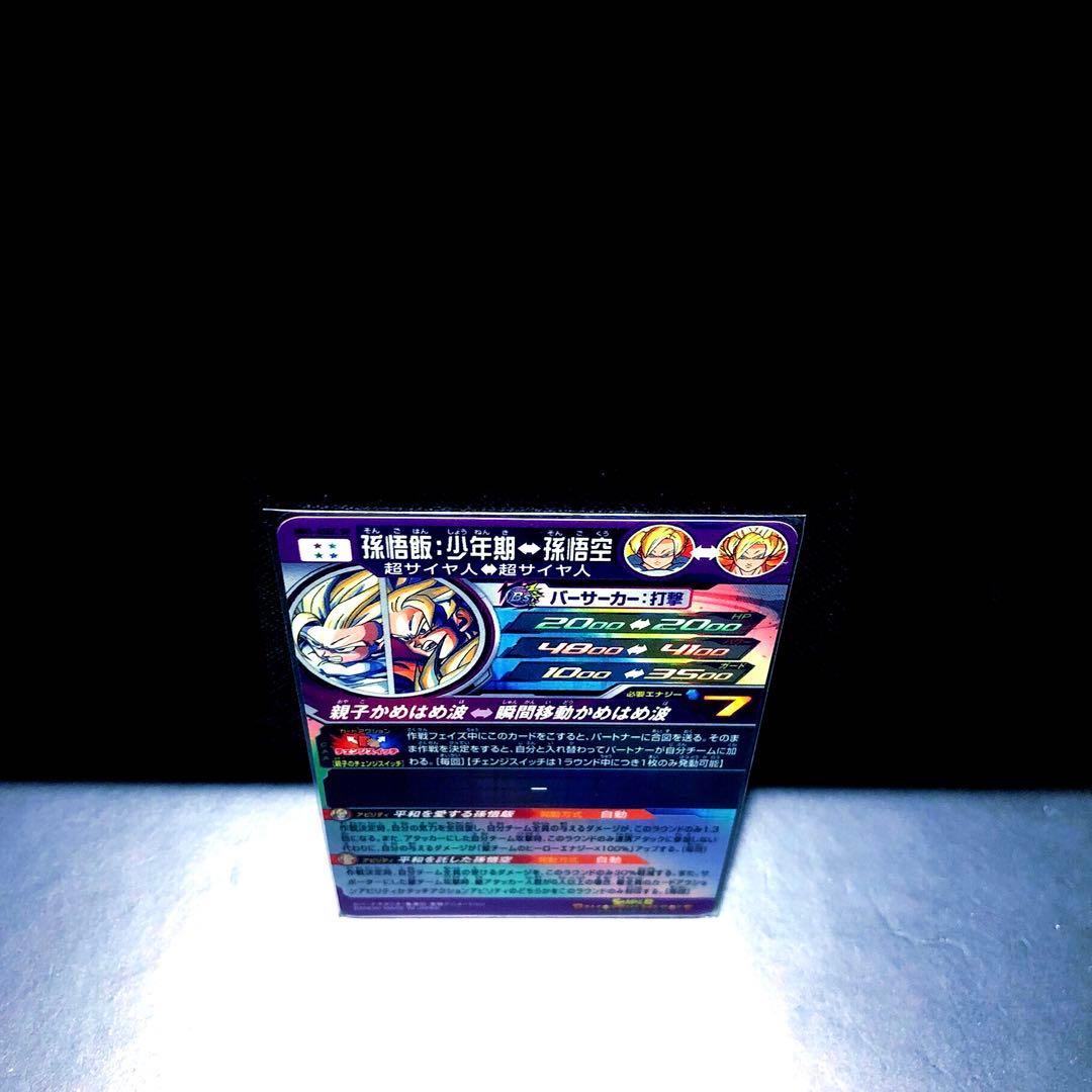 ★ASEC全Verセット★ MM1-ASEC P ASEC SP 孫悟飯：少年期