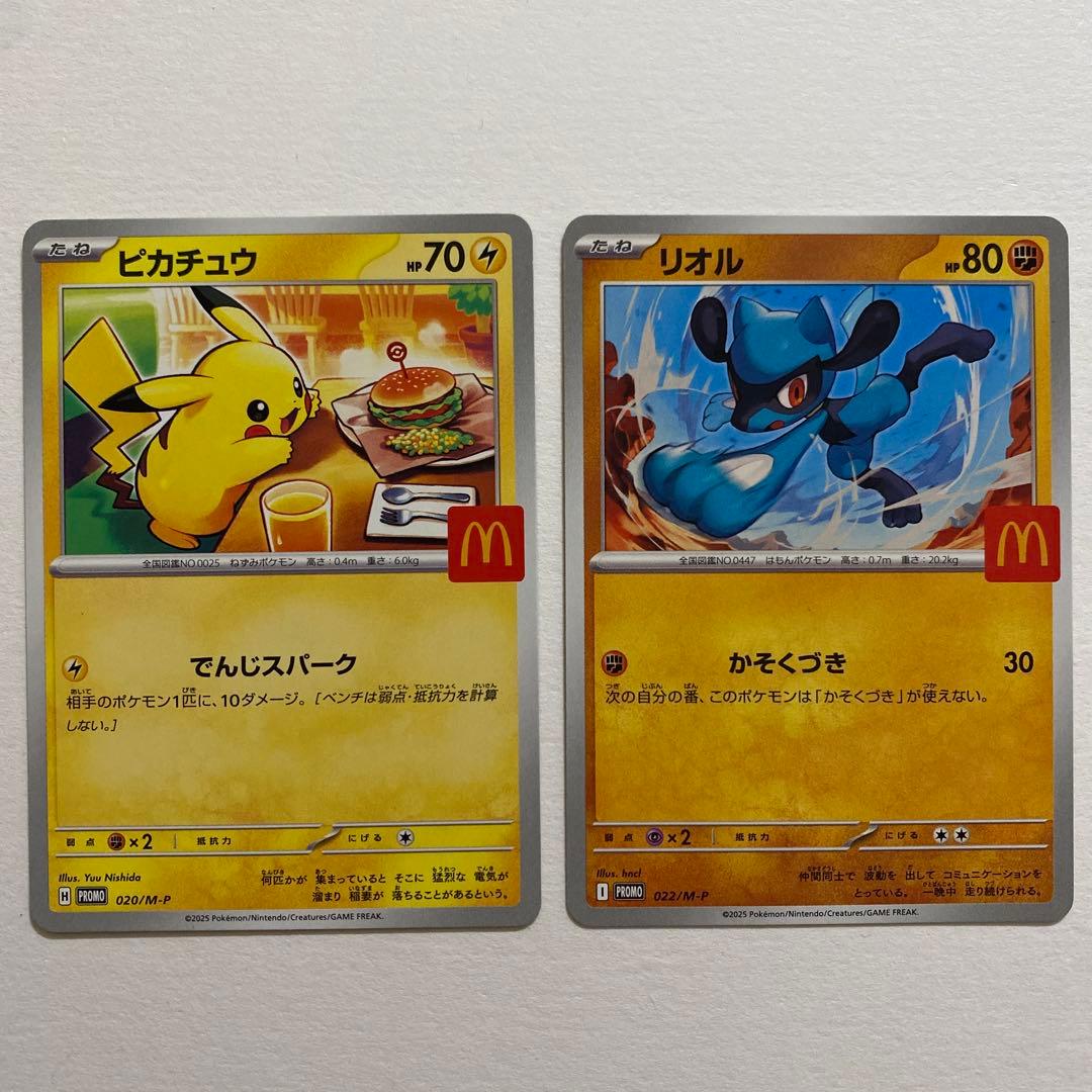 ポケモンカード　ピカチュウ　リオル　マクドナルド