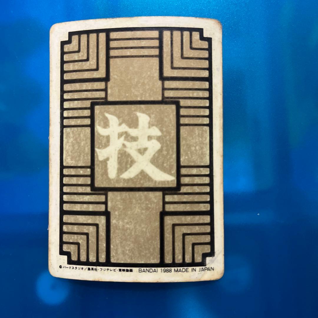 初版　ドラゴンボール　カードダス 3 ピッコロ大魔王