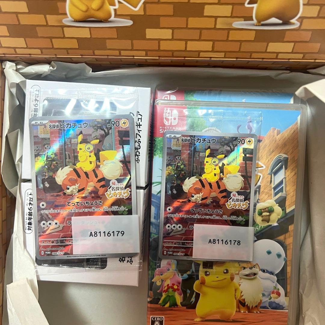 名探偵ピカチュウ PROMO SV-Pプロモカード　ポケモンセンター産2セット