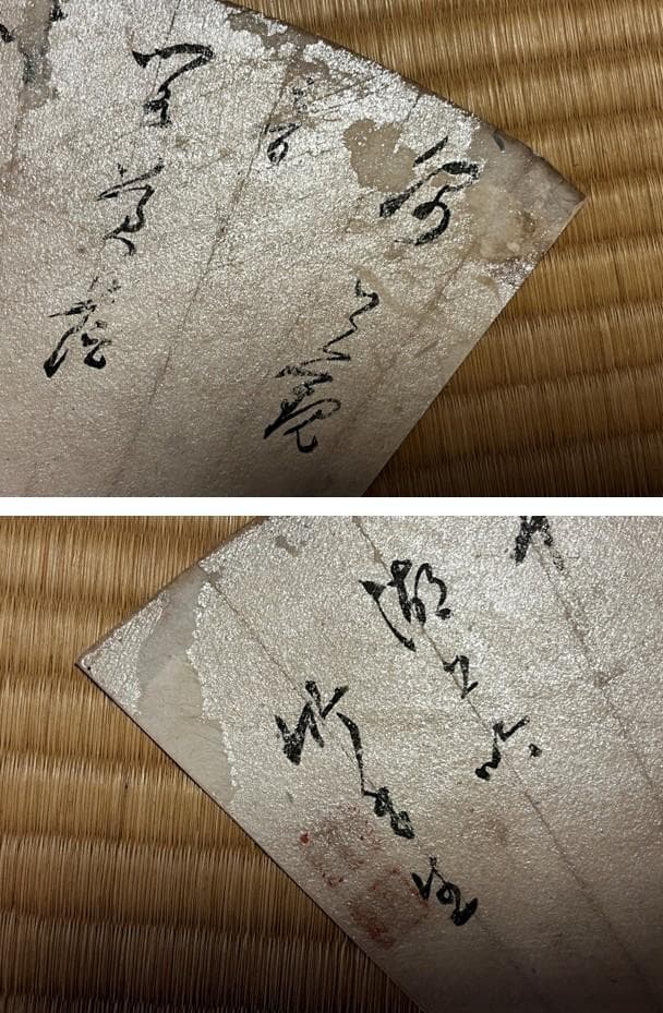 肉筆 扇面 筆文字 ９面セット