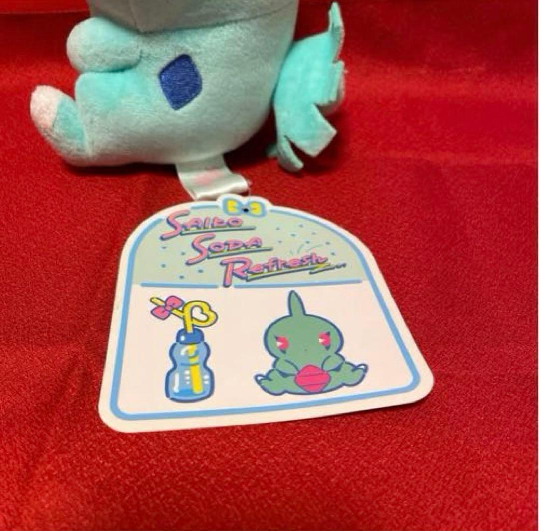 ヨーギラス サイコソーダ ぬいぐるみ