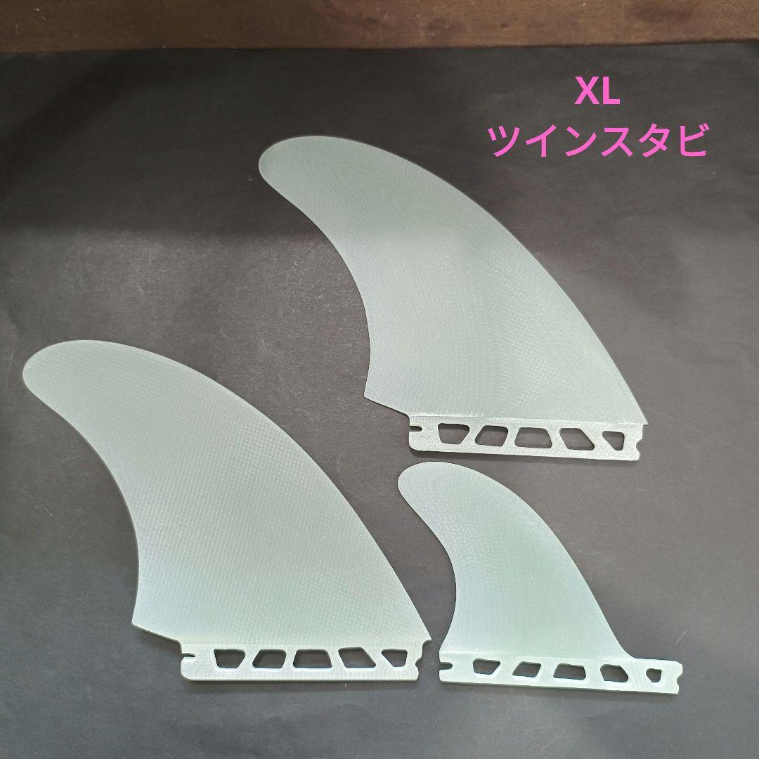 XLサイズ ツインスタビ　フューチャーフィン対応　ＶＯＬＡＮカラー