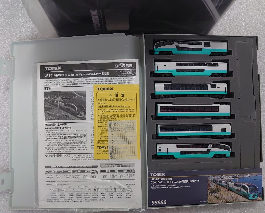 JR 251系 スーパービュー踊り子 新塗装 6両室内灯入 HG製品 TOMIX