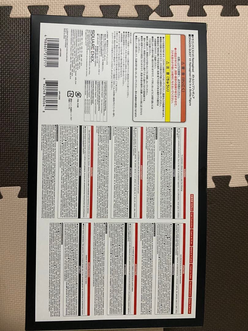 ドラゴンクエスト7 Reimagined ボトルシップフィギュア　箱有り