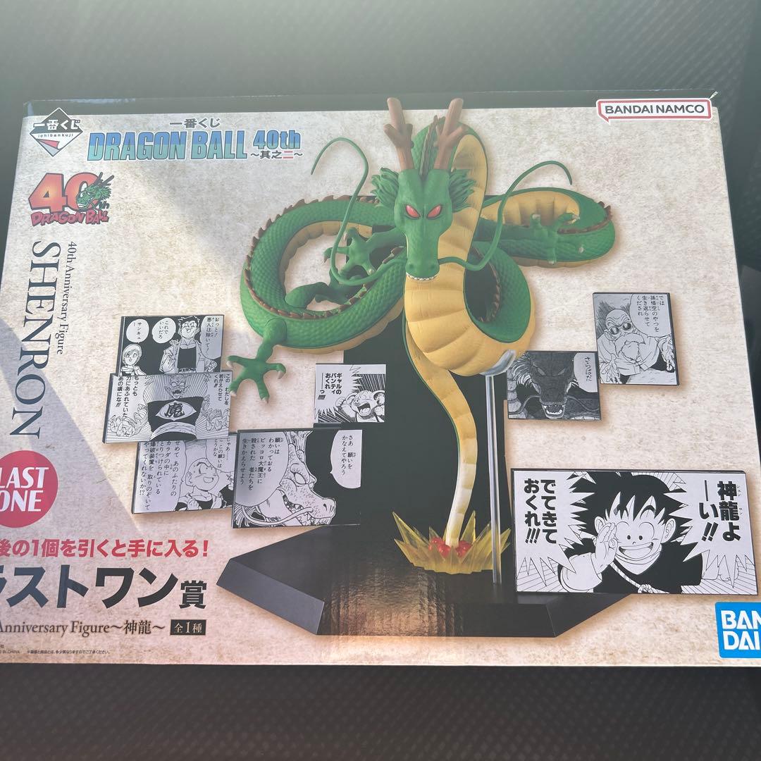 一番くじ　DRAGON BALL 40th 　其之二　ドラゴンボール　ラストワン