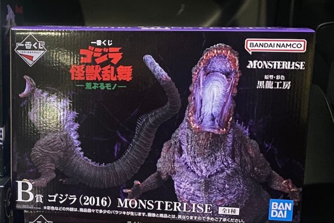 一番くじゴジラ怪獣乱舞〜荒ぶるモノ〜B賞ゴジラ