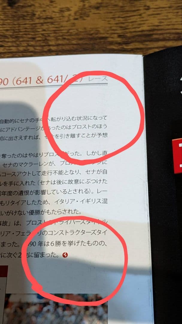 アシェット フェラーリコレクション32台(ミニカーは未開封)