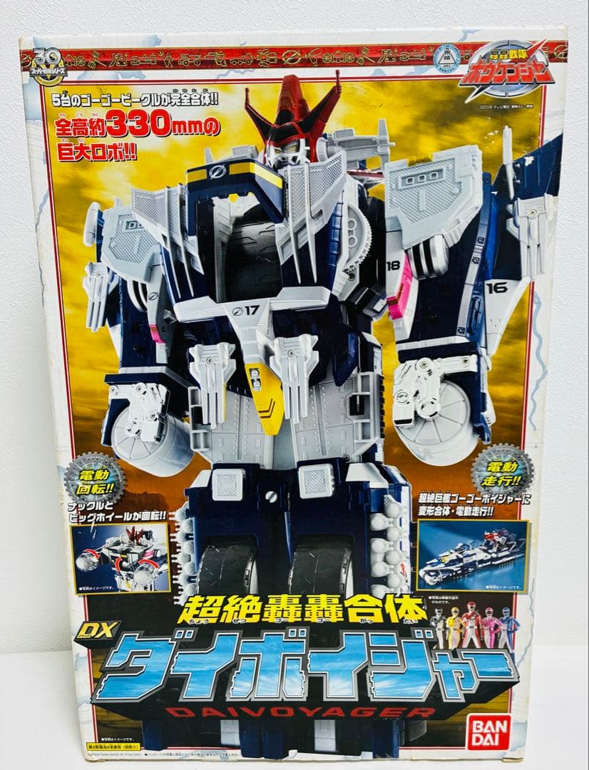 超絶轟轟合体DXダイボイジャー　轟轟戦隊ボウケンジャー