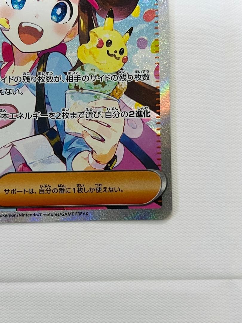 メイのはげましSAR ムニキスゼロ