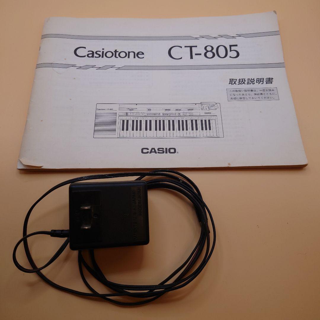 CASIO CT-805 電子キーボード 61鍵 スタンド付き