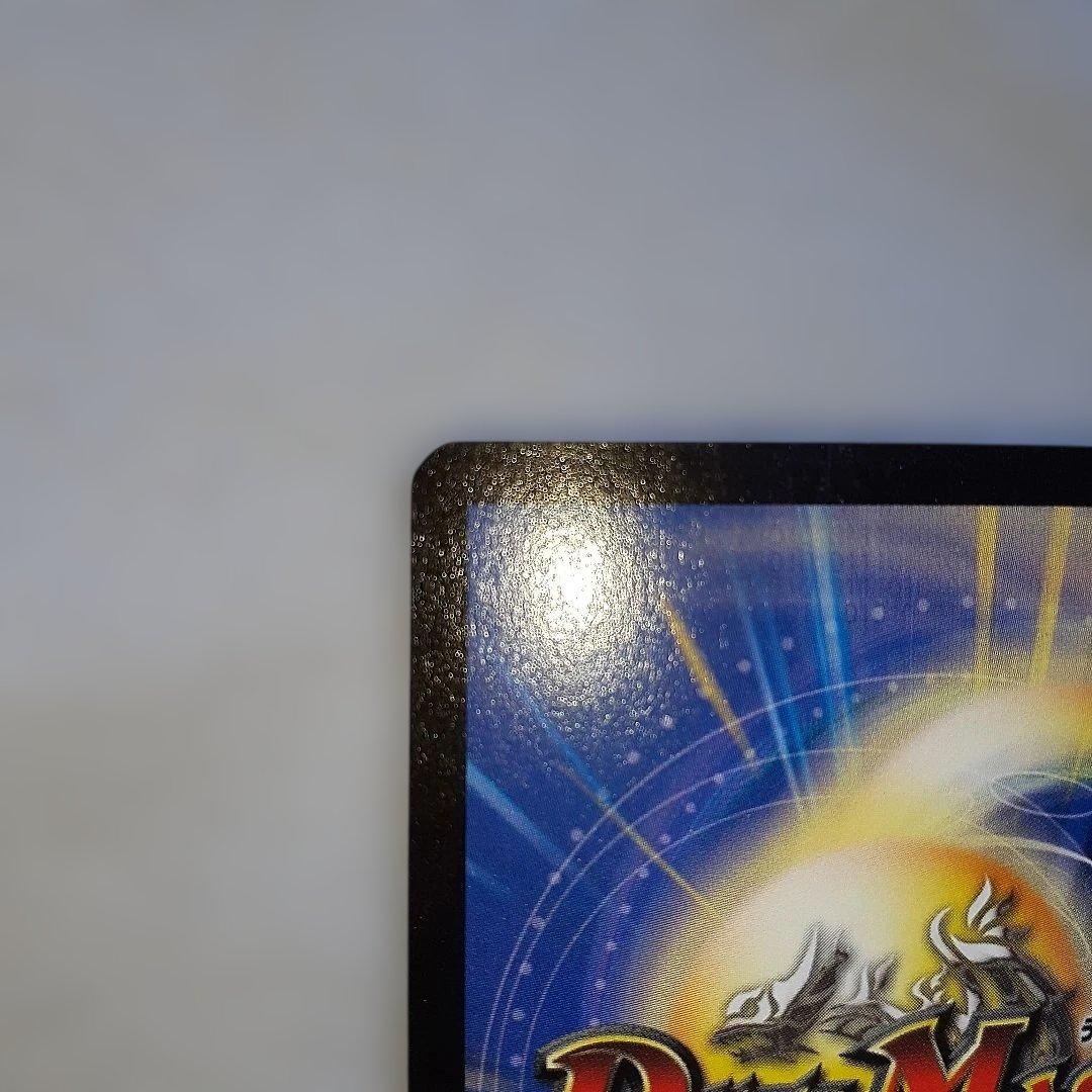 超竜バジュラ　初期版 デュエルマスターズ