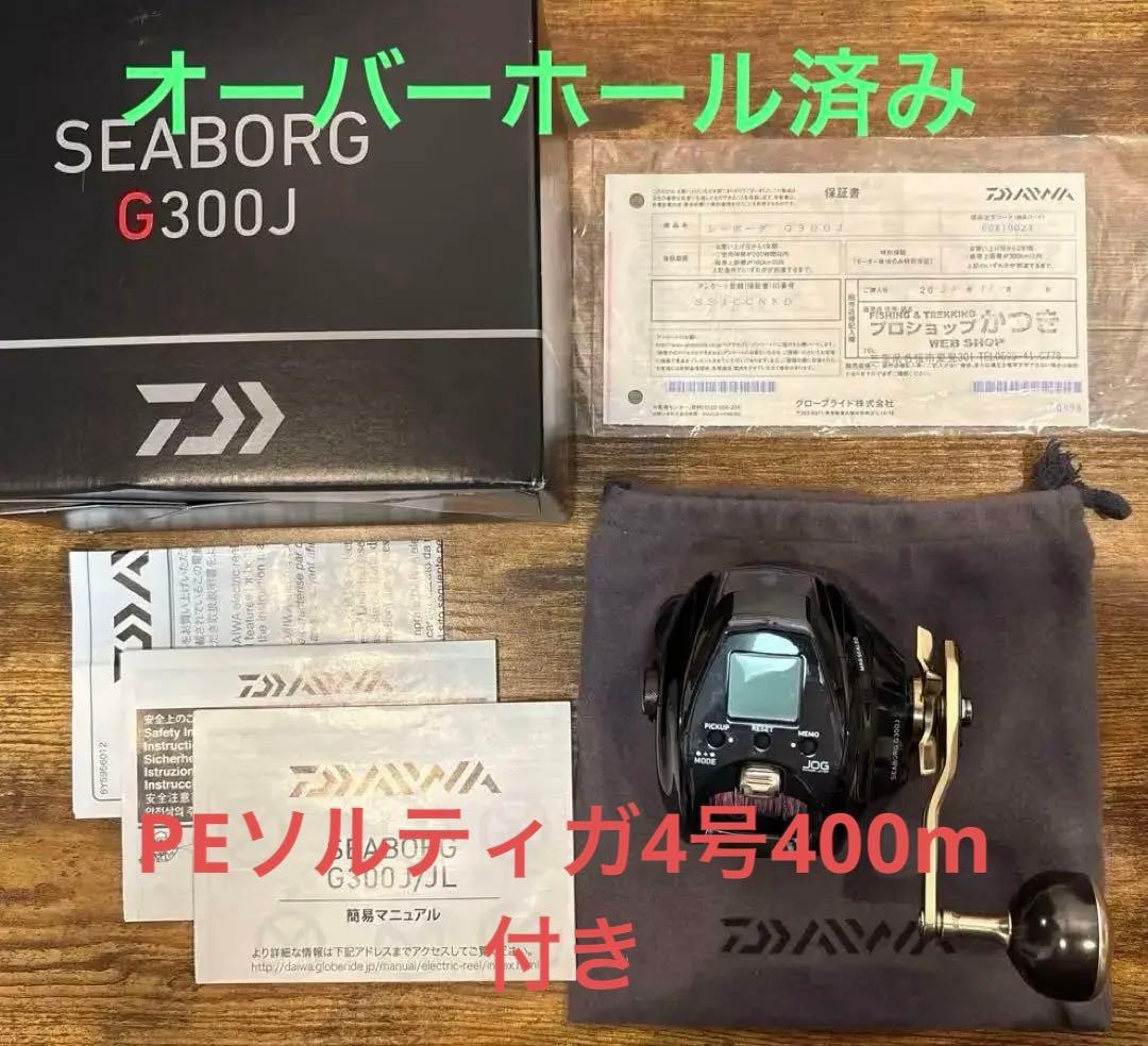 Daiwa◆シーボーグG300J