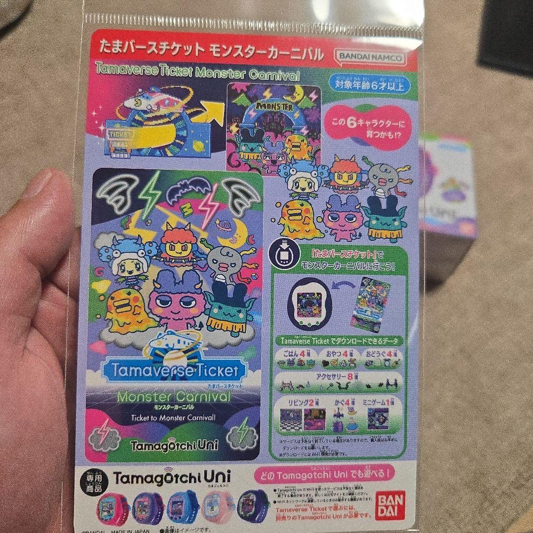 新品、未開封Tamagotchi Uni ピンク・パープルセット+チケット未使用