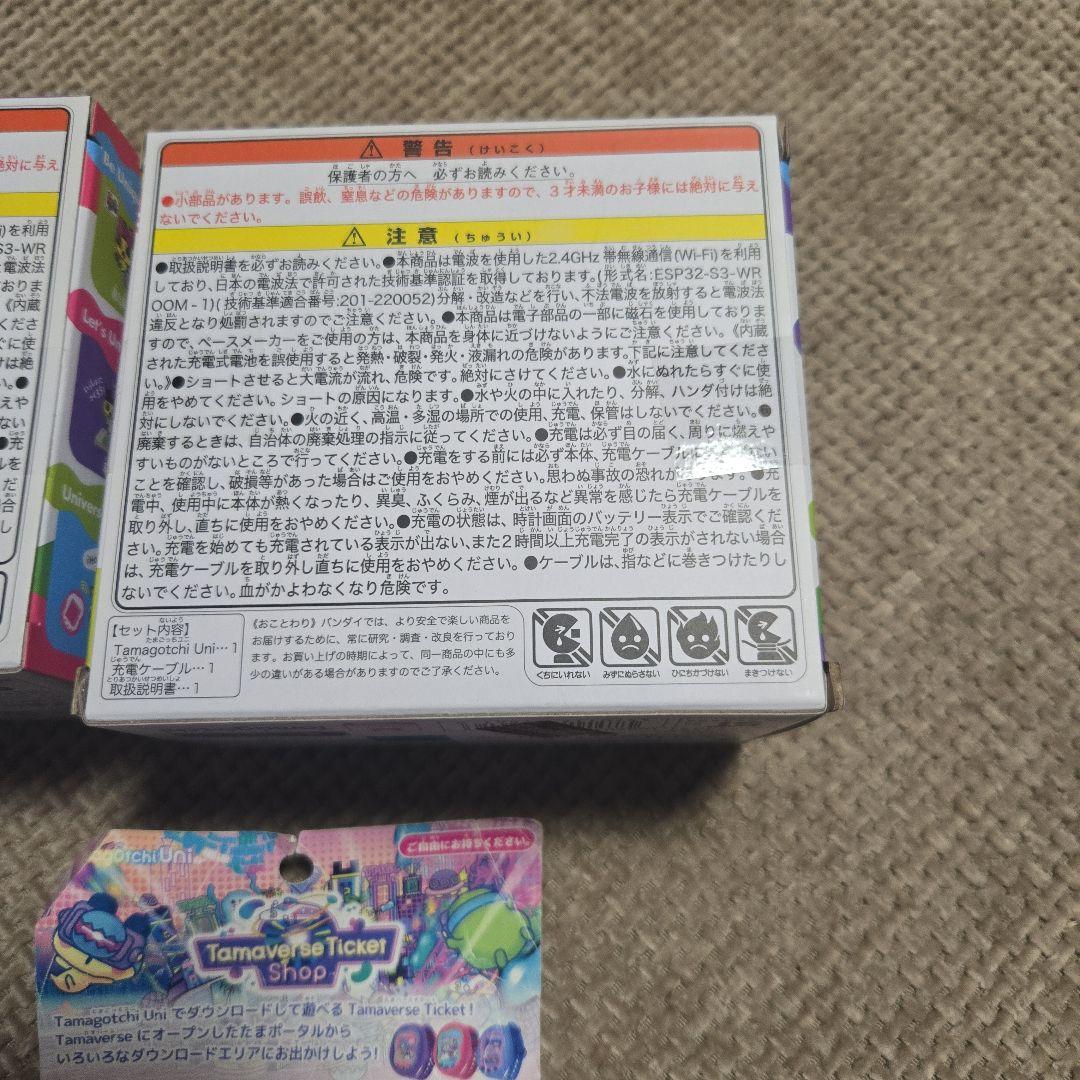 新品、未開封Tamagotchi Uni ピンク・パープルセット+チケット未使用