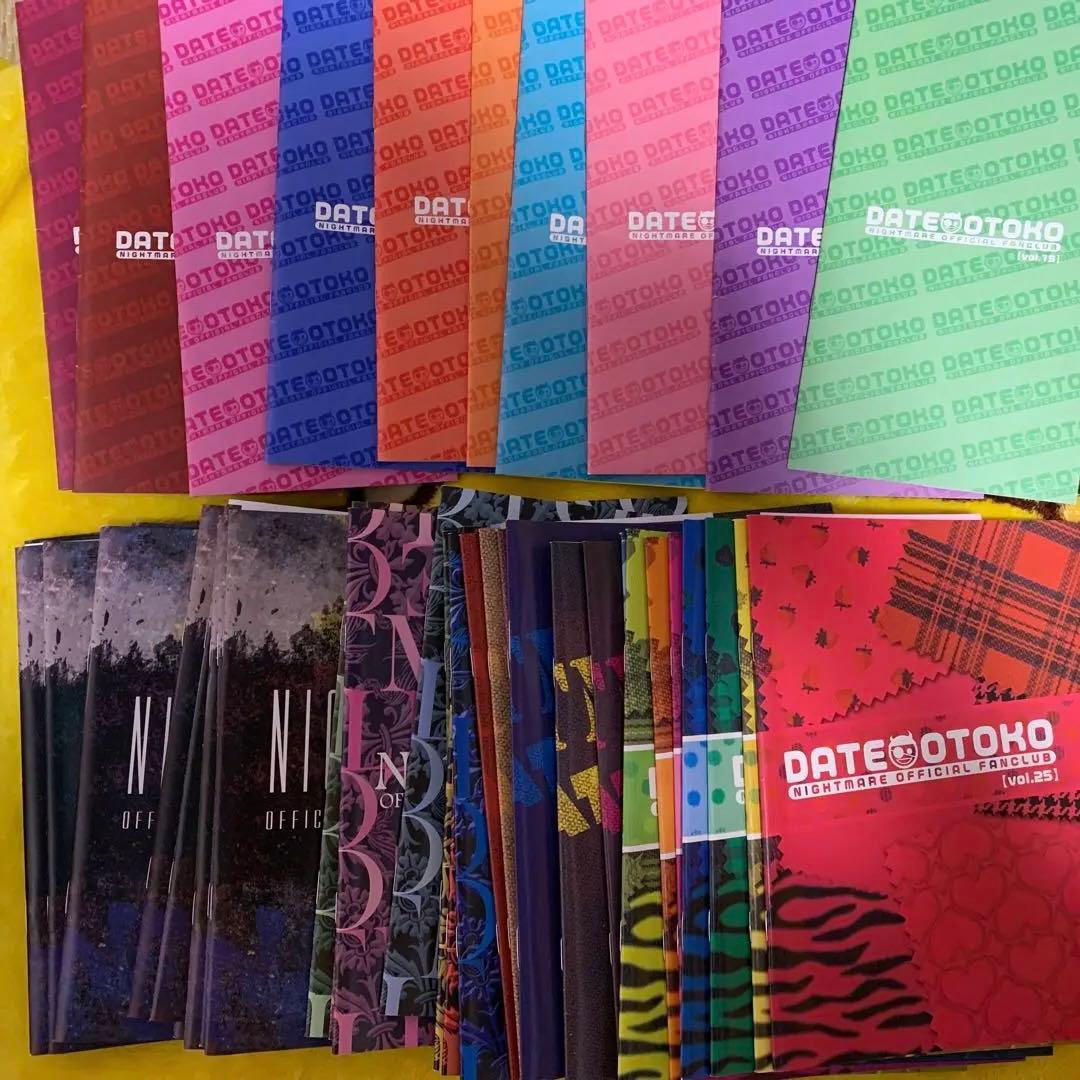 ナイトメア 伊達漢 会報他セット　※追記あり