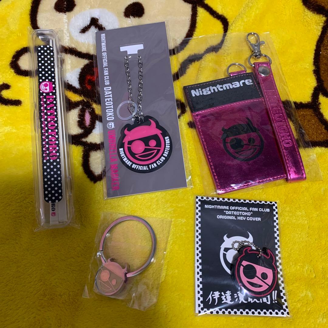 ナイトメア 伊達漢 会報他セット　※追記あり