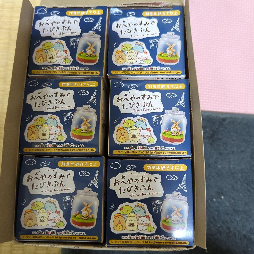 おへやのすみでたびきぶん