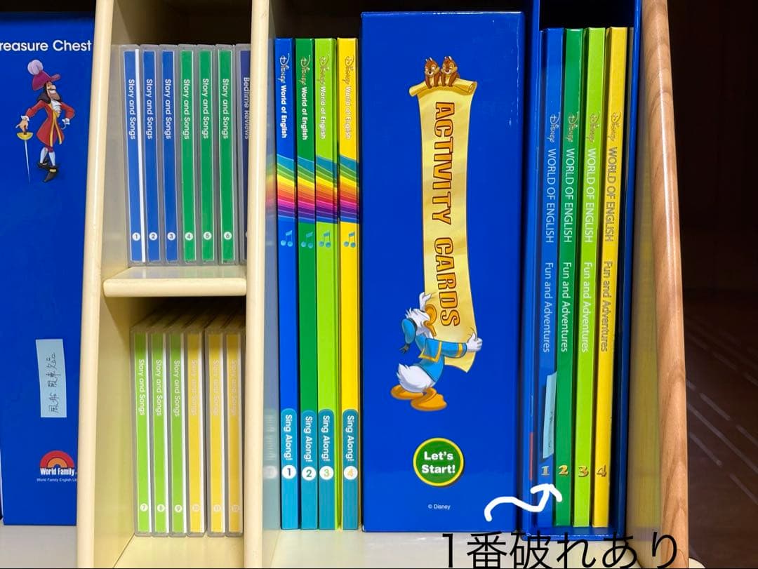 ディズニー 英語システム ワールド ファミリー フルセット DWE