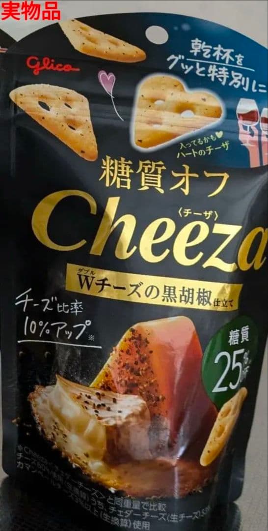 cheeza チーザ チェダーチーズ 黒胡椒仕立て カマンベール仕立て 5袋　④