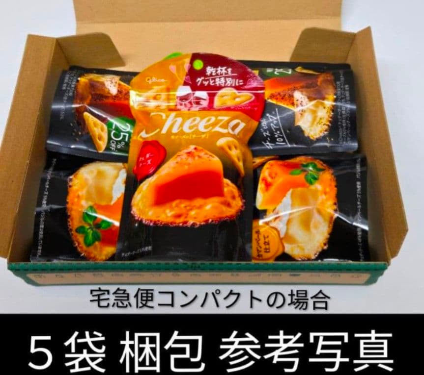 cheeza チーザ チェダーチーズ 黒胡椒仕立て カマンベール仕立て 5袋　④