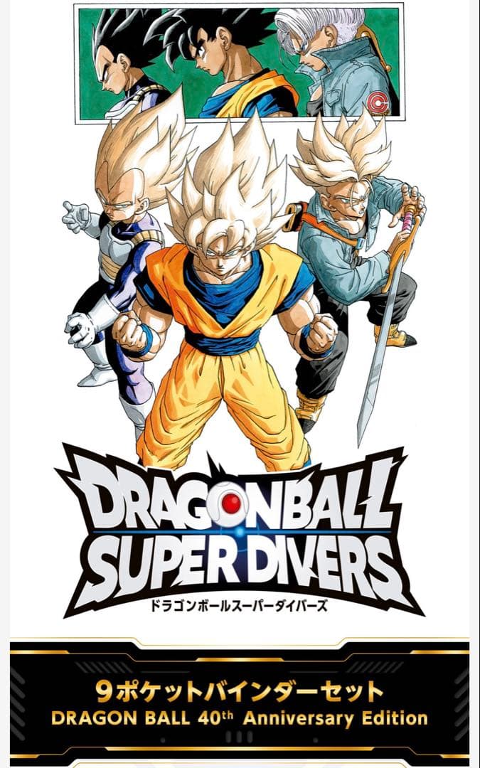ドラゴンボールスーパーダイバーズ　カード　９ポケットバインダー　新規カード　７種