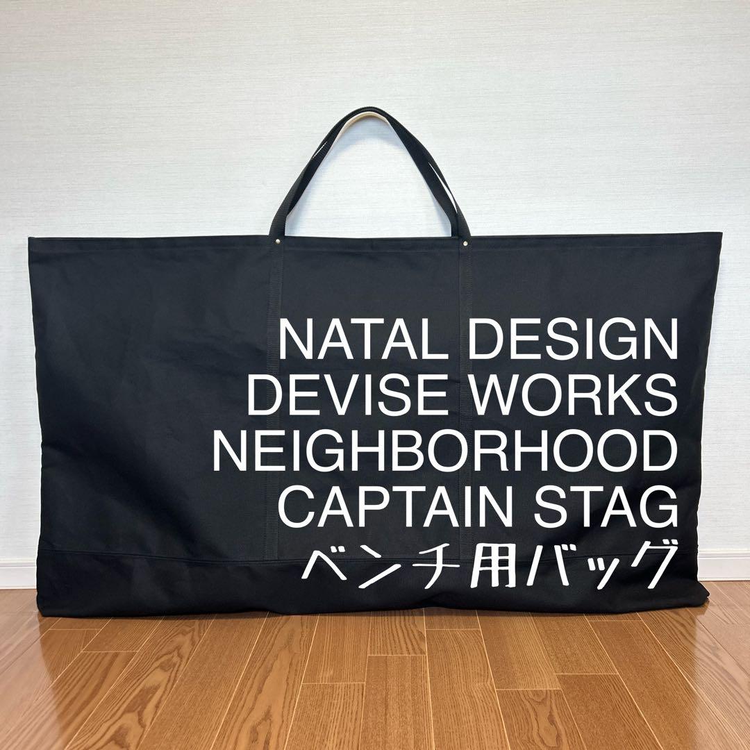 即購入OKネイタルデザイン デバイスワークス キャプテンスタッグ ベンチ用バッグ
