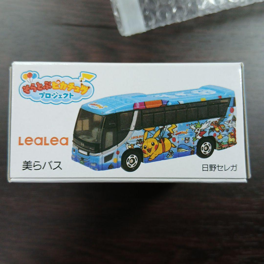 【未開封品】そらとぶピカチュウプロジェクト　3個セット