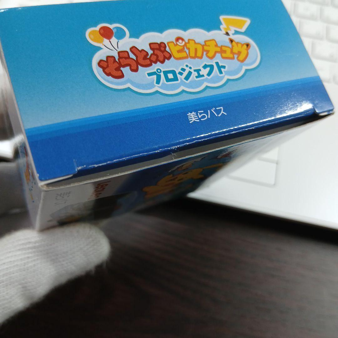 【未開封品】そらとぶピカチュウプロジェクト　3個セット
