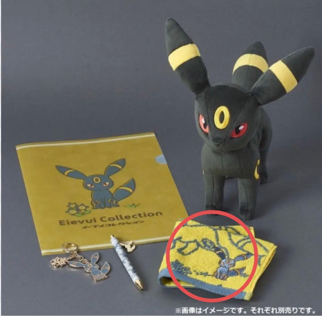 【ポケモンセンター限定】イーブイコレクション　ハンドタオル　ブラッキー