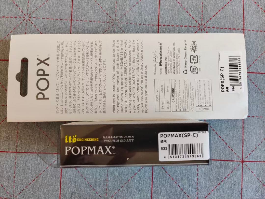 MEGABASS POPX & POPMAX ルアーセット