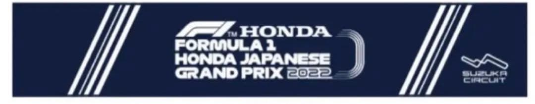 超貴重3年分★F1日本GPアルファタウリ応援席限定マフラータオル　角田裕毅ホンダ