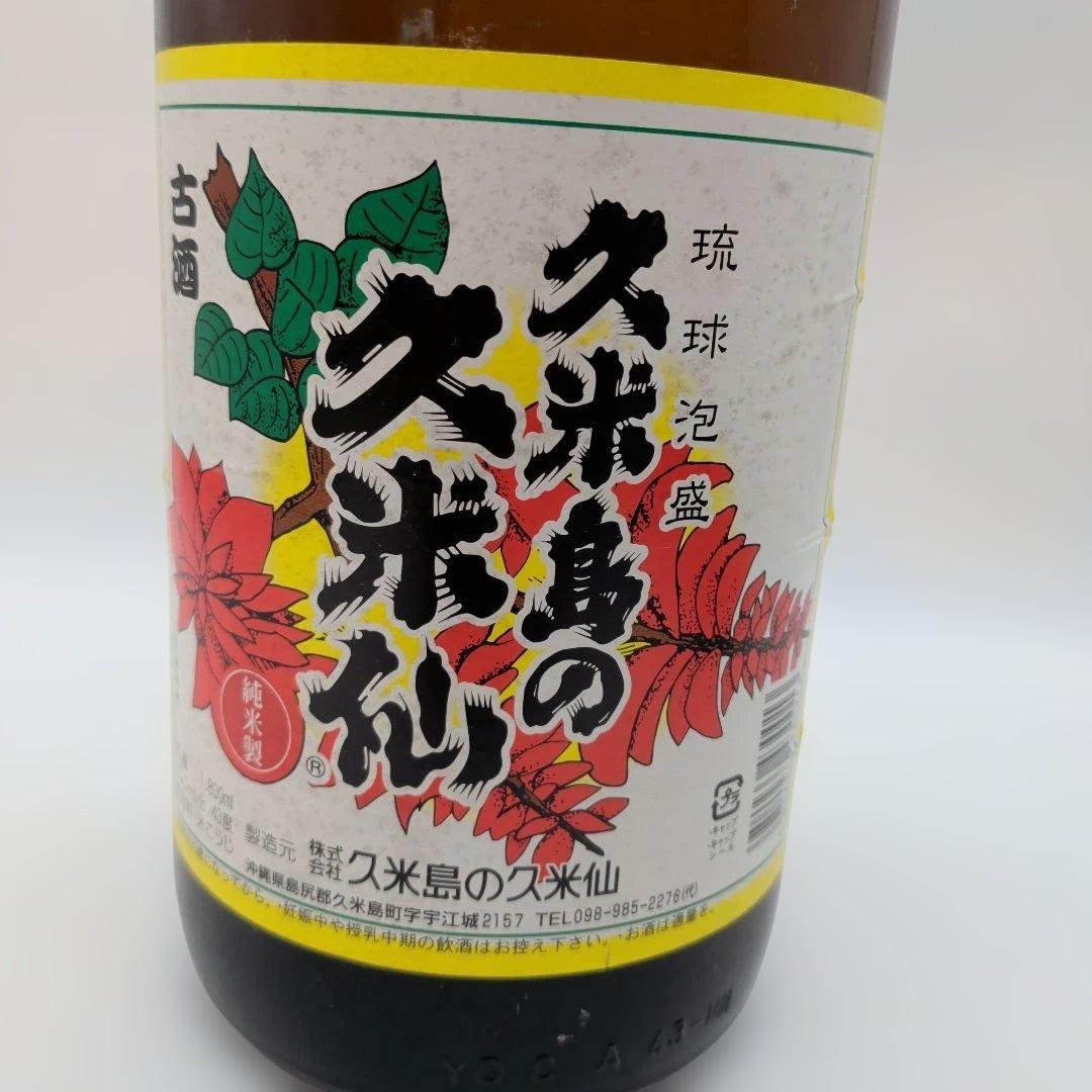 久米島の久米仙 古酒 43% 1800ml 詰口年月日2007年