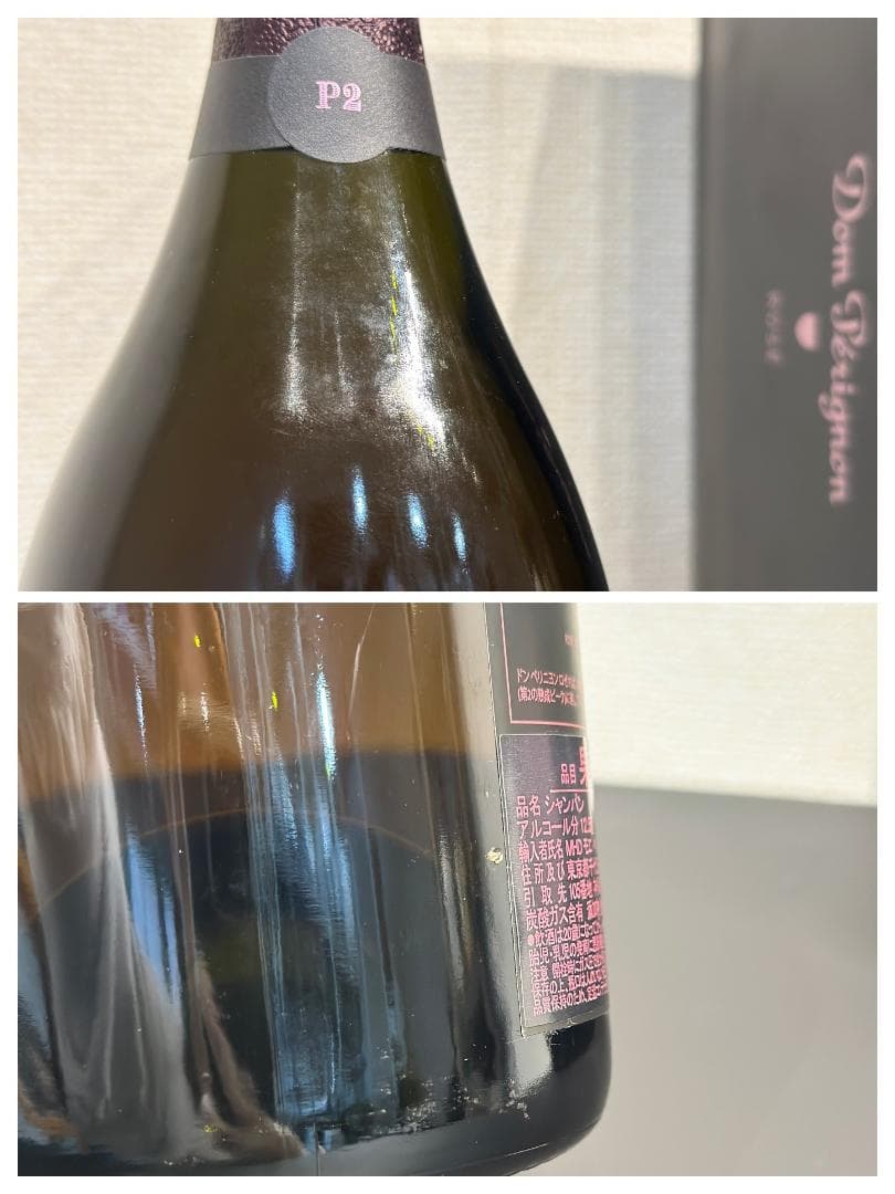 未開栓■ドンペリニヨン■P2　Rose/ロゼ　1995　シャンパン　箱＆冊子付