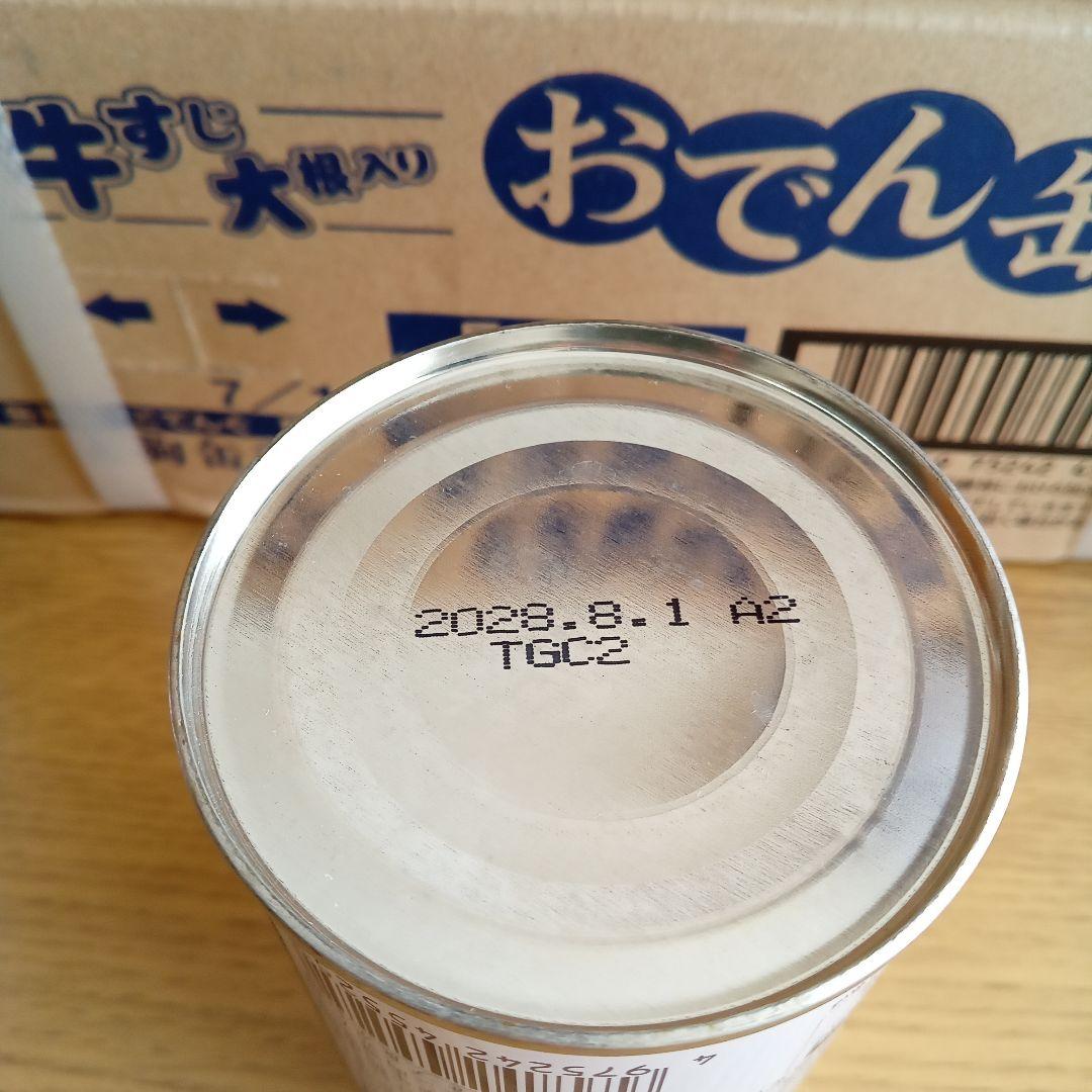 おでん缶　こてんぐ　缶詰め　保存食　備蓄　防災