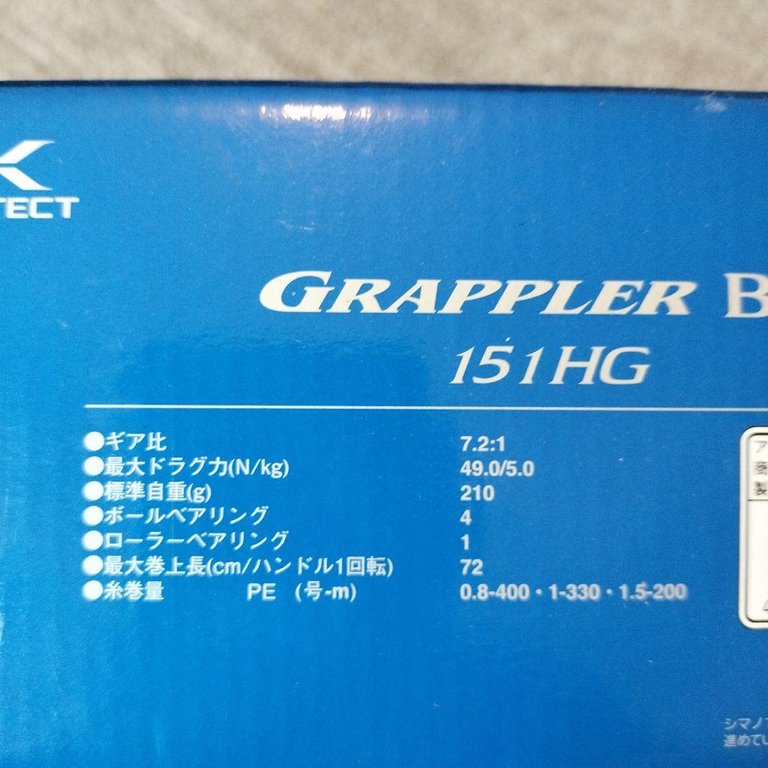 シマノ　22グラップラーBB 151HG左巻き