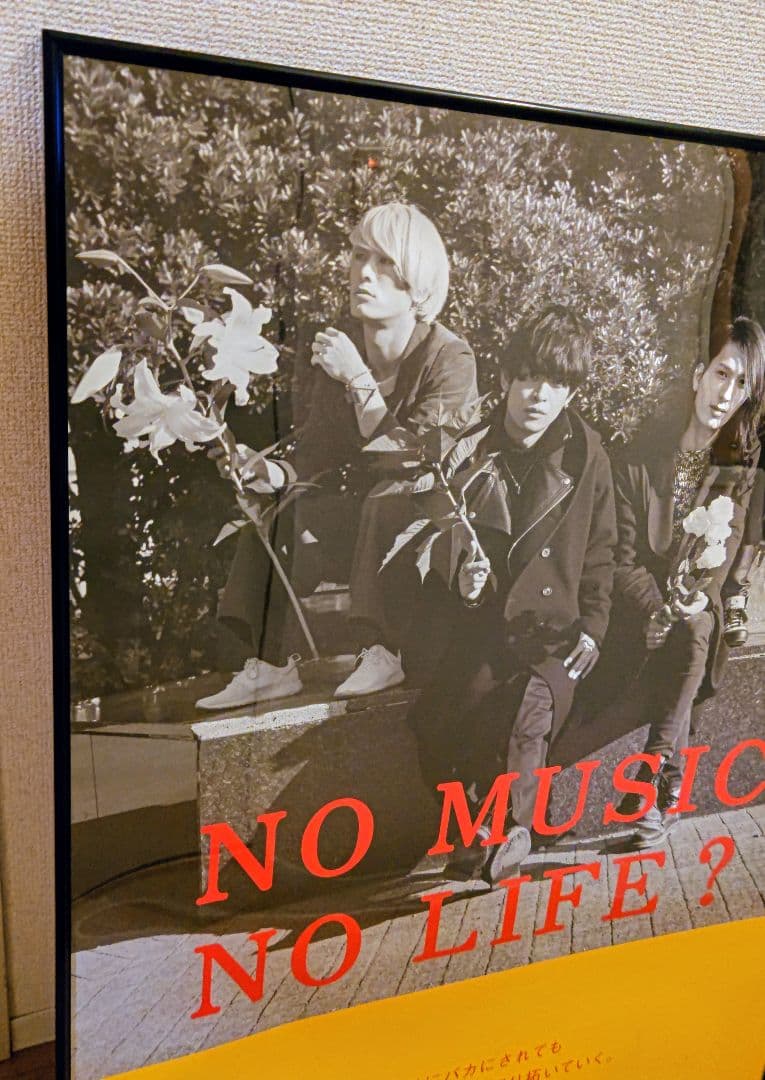 匿名配送 タワレコ額付ポスター THE ORAL CIGARETTES オーラル