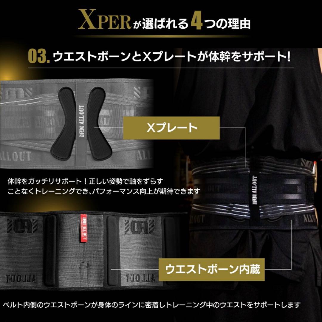 ALL OUT ウエストシェイパー Xper エクスパー ダイエットベルト