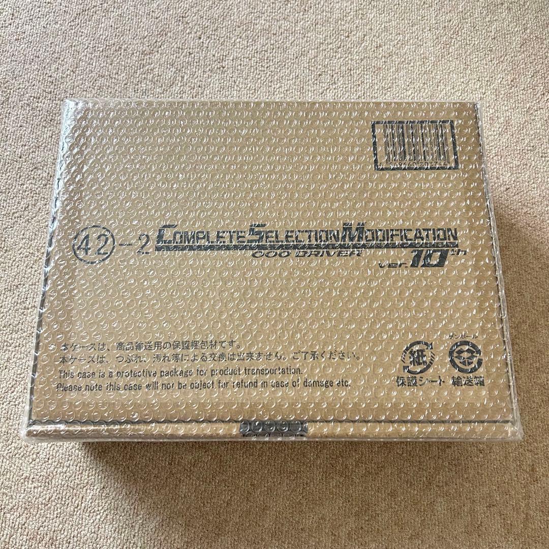 【輸送箱未開封】CSMオーズドライバーver.10th 仮面ライダーオーズ