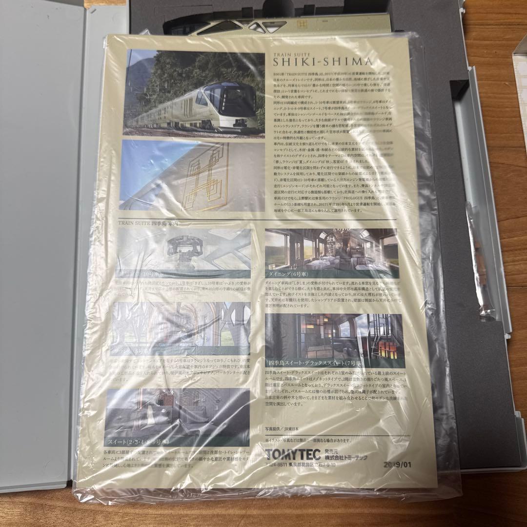 限定値下げ‼️(希少)TOMIX JR東日本 四季島