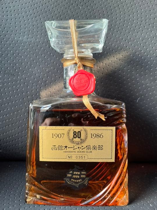 ★三楽★函館オーシャン倶楽部★80周年記念★限定品★