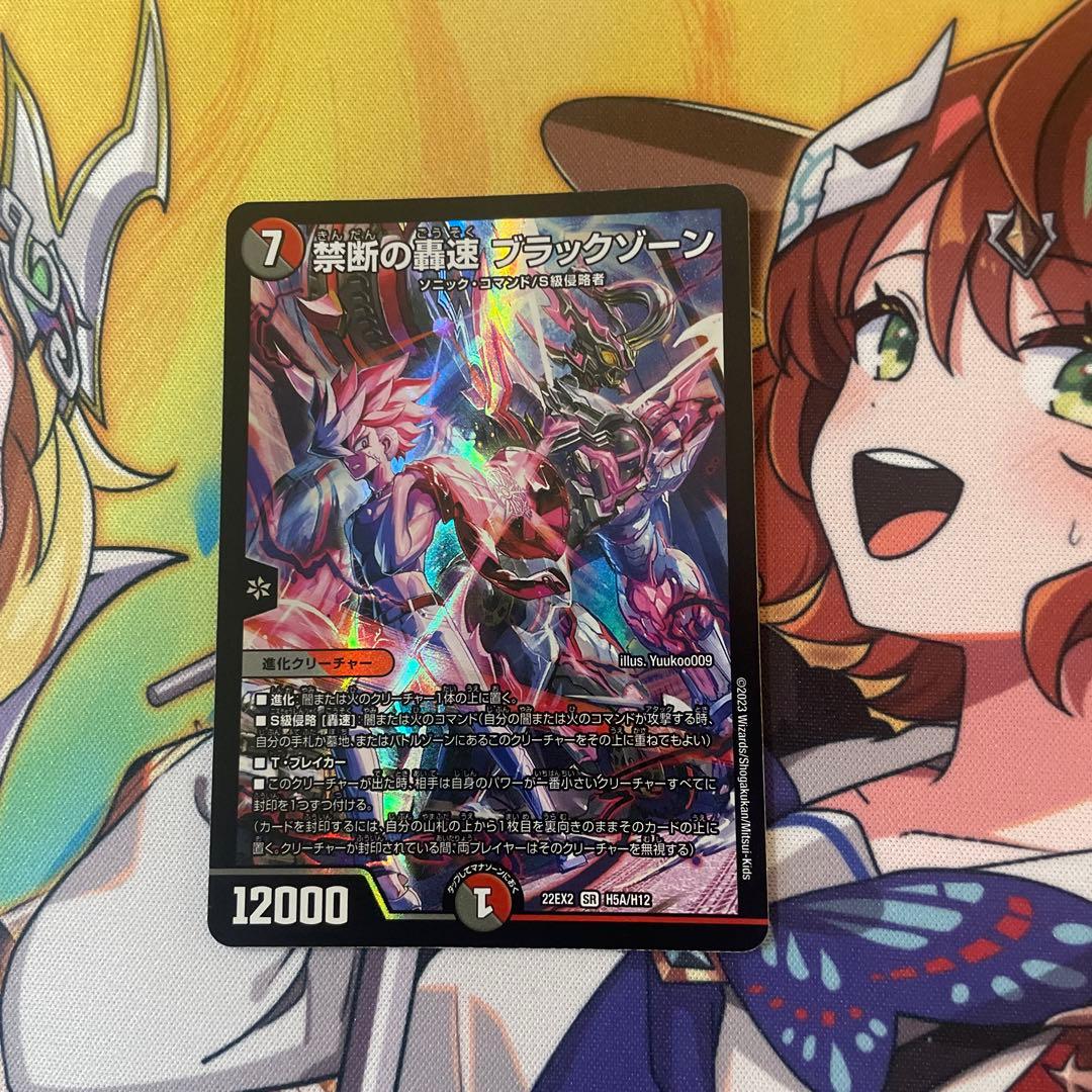 禁断の轟速 ブラックゾーン ヒーローレア　4枚セット