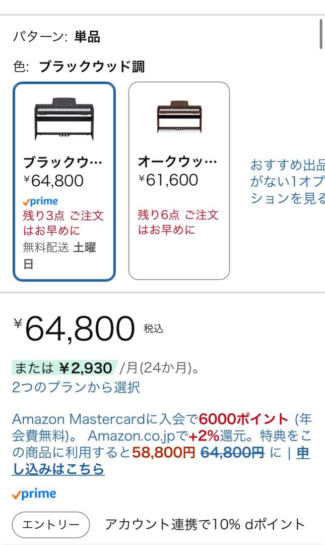 【新品未開封】CASIO Privia PX-770BK ブラックウッド