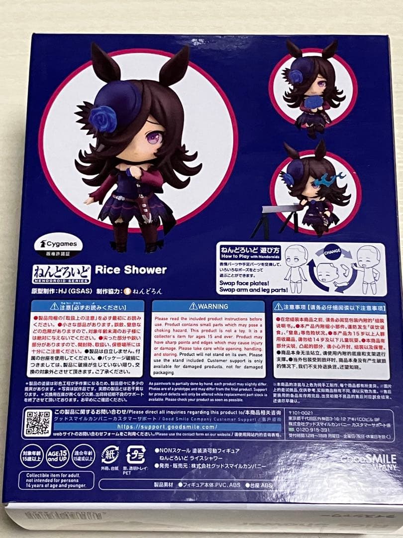 ねんどろいど　ウマ娘　ライスシャワー