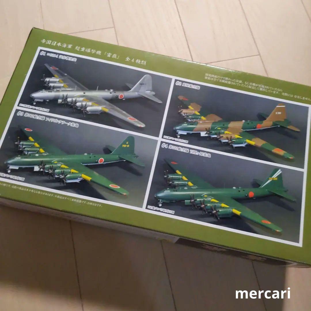 【幻の逸品!】富嶽　4機セット　世界の超大型機シリーズ　超重爆撃機 フジミ